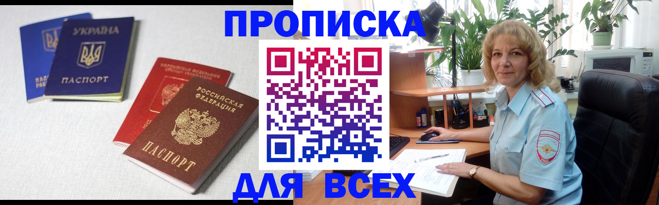 прописка законно в Навашино
