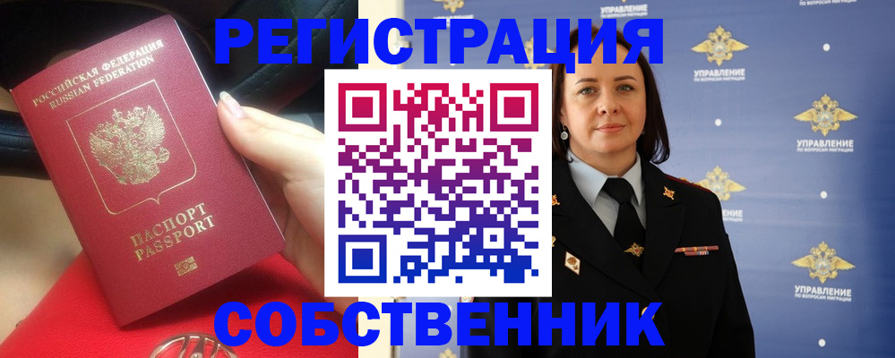 временная регистрация госуслуги в Навашино